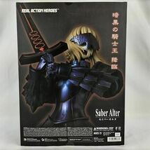 未開封 フィギュア RAH リアルアクションヒーローズ No637 Fate/stay night セイバーオルタ_画像5