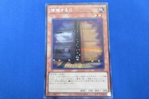 トレカ 遊戯王 RC04-JP005 増殖するＧ シークレット