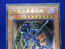 トレカ 遊戯王 307-010 混沌の黒魔術師 アルティメット_画像3