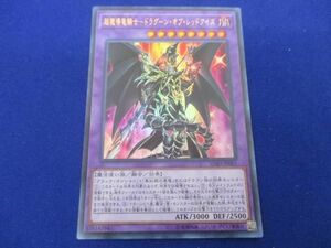 トレカ 遊戯王 LGB1-JP001 超魔導竜騎士−ドラグーン・オブ・レッドアイズ ウルトラ