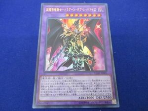 トレカ 遊戯王 LGB1-JP001 超魔導竜騎士−ドラグーン・オブ・レッドアイズ ウルトラ