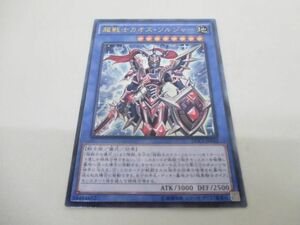 トレカ 遊戯王 DOCS-JP042 超戦士カオス・ソルジャー アルティメット