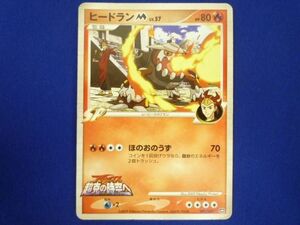トレカ　ポケモンカードゲーム　M-005　ヒードランM　LV.57
