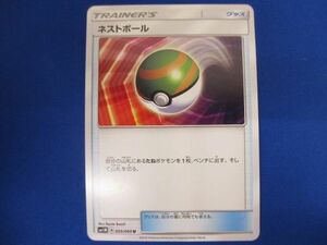 トレカ ポケモンカードゲーム SM1M-055 ネストボール U