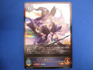 トレカ Shadowverse EVOLVE BP02-035 次元の魔女・ドロシー LG