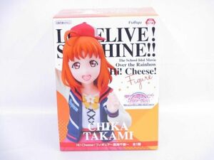 【未開封】 ラブライブ! サンシャイン!! Hi!Cheese! フィギュア 高海千歌 フリュー