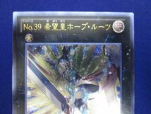 トレカ 遊戯王 LVAL-JP048 Ｎｏ.３９ 希望皇ホープ・ルーツ アルティメット_画像3