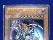 トレカ 遊戯王 BPT-J02 混沌帝龍 −終焉の使者− アルティメット_画像3