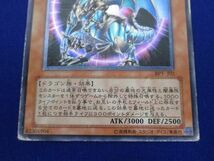 トレカ 遊戯王 BPT-J02 混沌帝龍 −終焉の使者− アルティメット_画像4