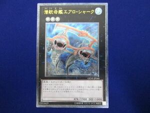 トレカ 遊戯王 GENF-JP040 潜航母艦エアロ・シャーク アルティメット