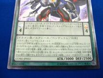 トレカ 遊戯王 CORE-JP051 覇王黒竜オッドアイズ・リベリオン・ドラゴン アルティメット_画像4