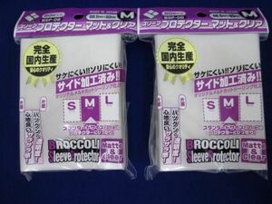 【同梱可】未開封 トレカ サプライ ブロッコリースリーブ　マット&クリア　M2個セット