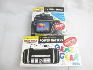 【同梱可】ジャンク品 ゲーム セガ ゲームギア 周辺機器 TVオートチューナー HGG-3015 パワーバッテリー HGG-3017 2