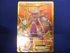 トレカ ポケモンカードゲーム XY8-065 ミュウツーEX(背景赤色) UR