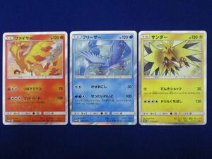 トレカ ポケモンカードゲーム 277/SM-P　ファイヤー　278/SM-P フリーザー 279/SM-P　サンダー　３枚セット　トイザ