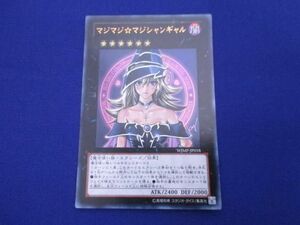 トレカ 遊戯王 WJMP-JP018 マジマジ☆マジシャンギャル ウルトラ