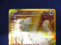 トレカ ポケモンカードゲーム SV2P-097 パオジアンex UR_画像3