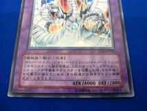 トレカ 遊戯王 CRV-JP036 サイバー・エンド・ドラゴン（白） アルティメット_画像4