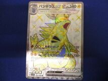 トレカ ポケモンカードゲーム SV3-122 バンギラスex SR_画像1