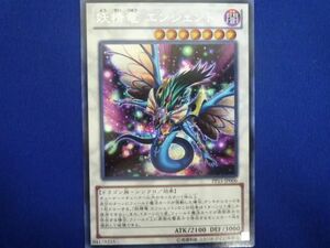 トレカ 遊戯王 PP15-JP006 妖精竜　エンシェント シークレット