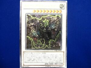 トレカ 遊戯王 STBL-JP044 スクラップ・ツイン・ドラゴン アルティメット