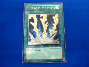 トレカ 遊戯王 FET-JP040 ライトニング・ボルテックス アルティメット