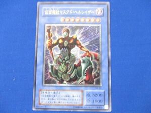 トレカ 遊戯王 SM-00 仮面魔獣マスクド・ヘルレイザー アルティメット