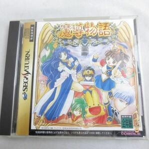 【同梱可】中古品 ゲーム セガ セガサターン 魔導物語 ソフト 説明書 帯付きの画像1