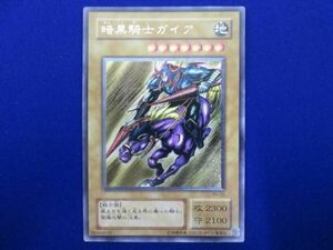 トレカ 遊戯王 PH-52 暗黒騎士ガイア アルティメット