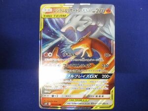 トレカ ポケモンカードゲーム SM10-007 レシラム＆リザードンGX RR