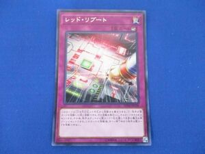 トレカ 遊戯王 20TH-JPC98 レッド・リブート シークレット