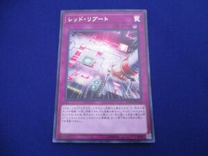 トレカ 遊戯王 20TH-JPC98 レッド・リブート シークレット