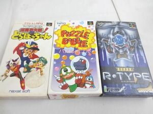 【同梱可】中古品 ゲーム スーパーファミコン ソフト スーパー・アールタイプ パズルボブル 超魔界大戦!どらぼっちゃ