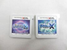 【同梱可】中古品 ゲーム ニンテンドー3DS ソフト ポケットモンスター ホワイト2 ブラック パール X ムーン 5点 グッ_画像2