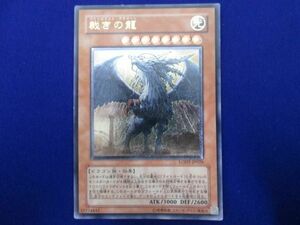 トレカ 遊戯王 LODT-JP026 裁きの龍 アルティメット