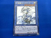 トレカ 遊戯王 INOV-JP037 古聖戴サウラヴィス ウルトラ 2枚セット_画像2