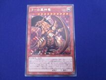 トレカ 遊戯王 15AX-JPY59 ラーの翼神竜(初期絵) シークレット_画像1