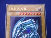 トレカ 遊戯王 LB-01 青眼の白龍(初期絵) ウルトラ_画像3