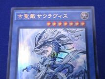 トレカ 遊戯王 INOV-JP037 古聖戴サウラヴィス ウルトラ_画像3