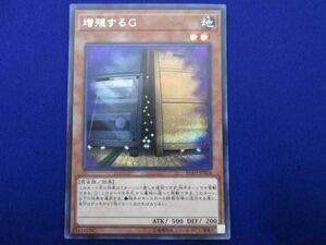 トレカ 遊戯王 RC03-JP004 増殖するＧ シークレット