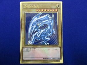 トレカ 遊戯王 LGB1-JPS02 青眼の白龍(初期絵) プレミアムゴールド