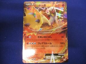 トレカ ポケモンカードゲーム 127/XY-P バシャーモEX -