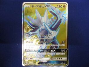 トレカ ポケモンカードゲーム SM5S-069 ディアルガGX SR