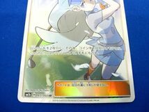 トレカ ポケモンカードゲーム SM7a-065 カヒリ SR_画像4