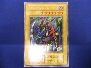 トレカ 遊戯王 _PPP1-003 クレセント・ドラゴン［型番無し］ ウルトラ