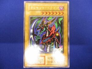 トレカ 遊戯王 _PPP1-003 クレセント・ドラゴン［型番無し］ ウルトラ