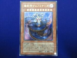 トレカ 遊戯王 TAEV-JP013 毒蛇神ヴェノミナーガ アルティメット