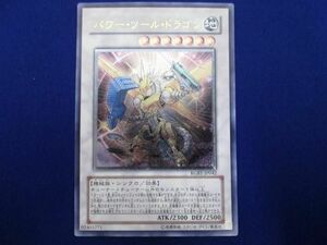 トレカ 遊戯王 RGBT-JP042 パワー・ツール・ドラゴン アルティメット