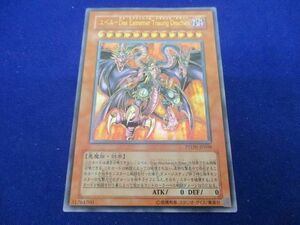 トレカ 遊戯王 PTDN-JP008 ユベル−Ｄａｓ Ｅｘｔｒｅｍｅｒ Ｔｒａｕｒｉｇ Ｄｒａｃｈｅｎ アルティメット