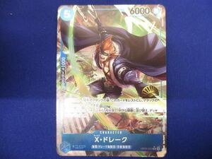 トレカ ONE PIECEカードゲーム OP05-055 X・ドレーク［パラレル］（Hokuyuu） R